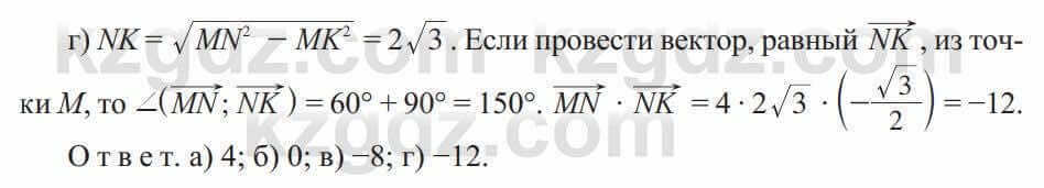 Геометрия Солтан 9 класс 2020 Упражнение 108