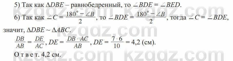 Геометрия Солтан 9 класс 2020 Упражнение 210