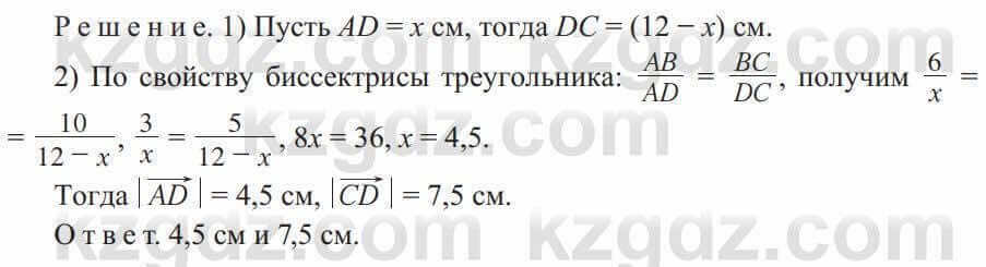 Геометрия Солтан 9 класс 2020 Упражнение 36