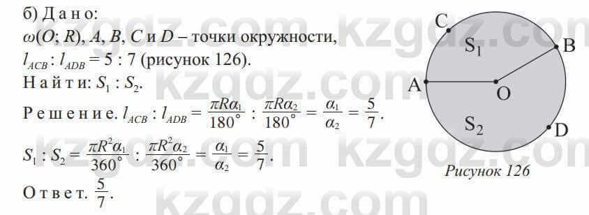 Геометрия Солтан 9 класс 2020 Упражнение 373