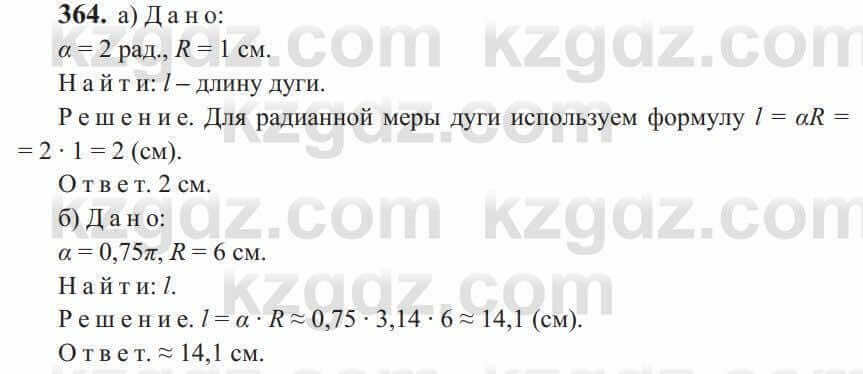 Геометрия Солтан 9 класс 2020 Упражнение 364