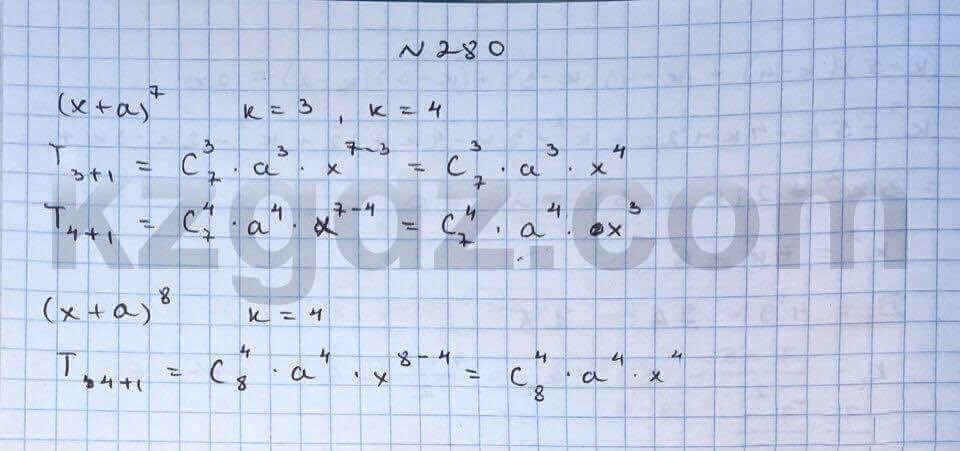 Алгебра Абылкасымова 10 класс Общетвенно-гуманитарное направление Упражнение 280
