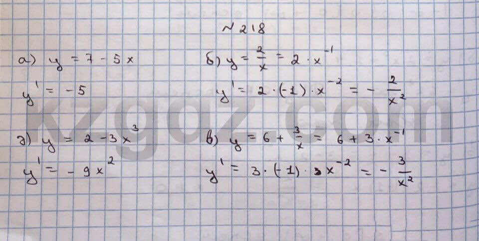 Алгебра Абылкасымова 10 класс Общетвенно-гуманитарное направление Упражнение 218