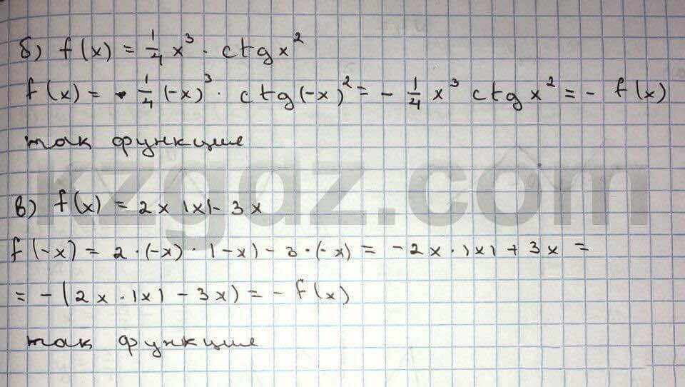 Алгебра Абылкасымова 10 класс Общетвенно-гуманитарное направление Упражнение 45