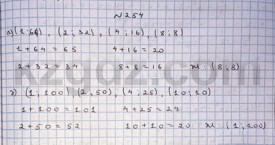 Алгебра Абылкасымова 10 класс Общетвенно-гуманитарное направление Упражнение 254