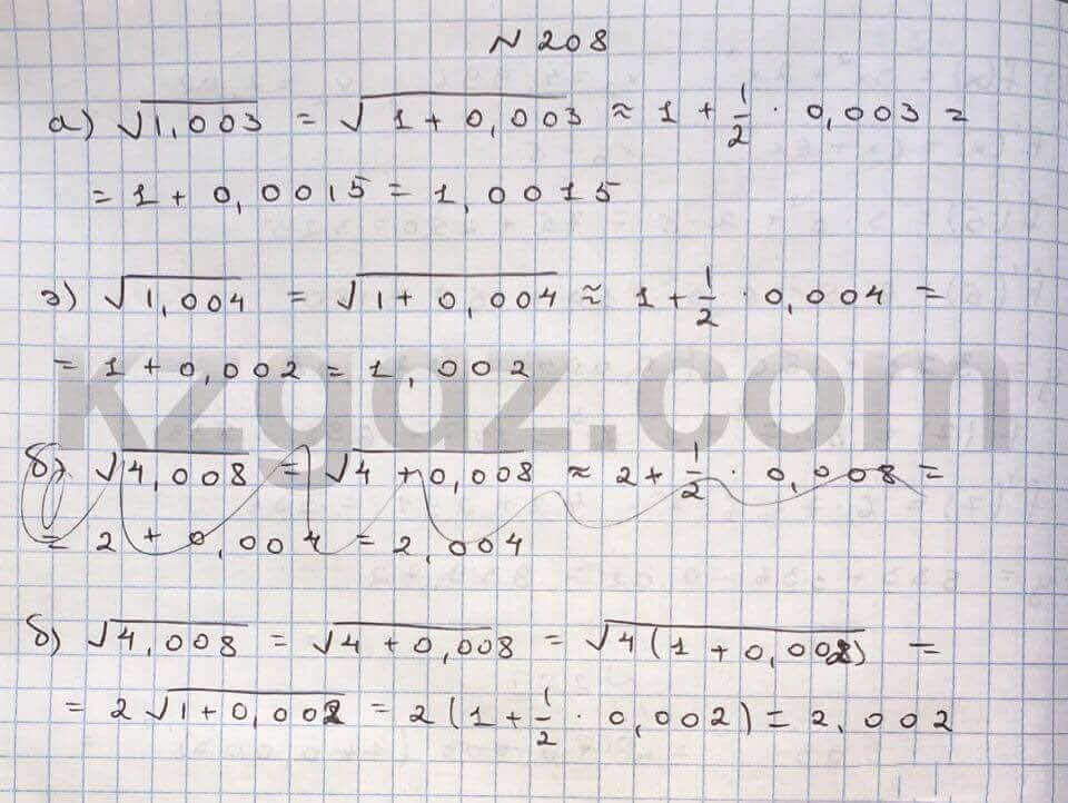 Алгебра Абылкасымова 10 класс Общетвенно-гуманитарное направление Упражнение 208