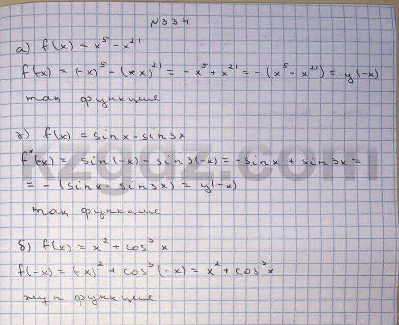 Алгебра Абылкасымова 10 класс Общетвенно-гуманитарное направление Упражнение 334