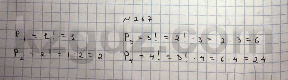 Алгебра Абылкасымова 10 класс Общетвенно-гуманитарное направление Упражнение 267