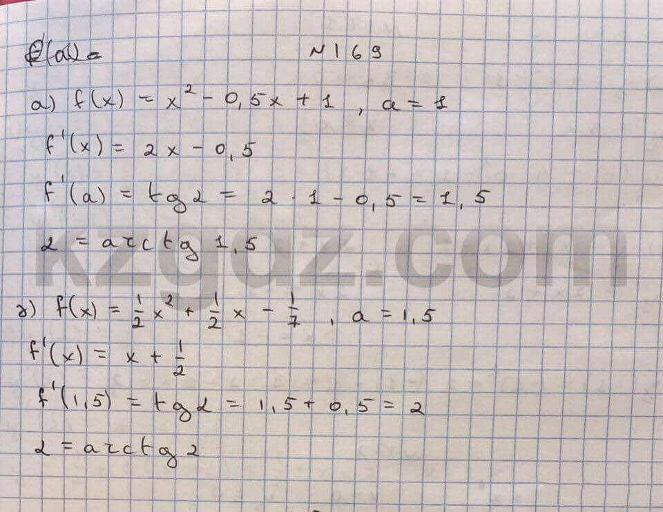 Алгебра Абылкасымова 10 класс Общетвенно-гуманитарное направление Упражнение 169