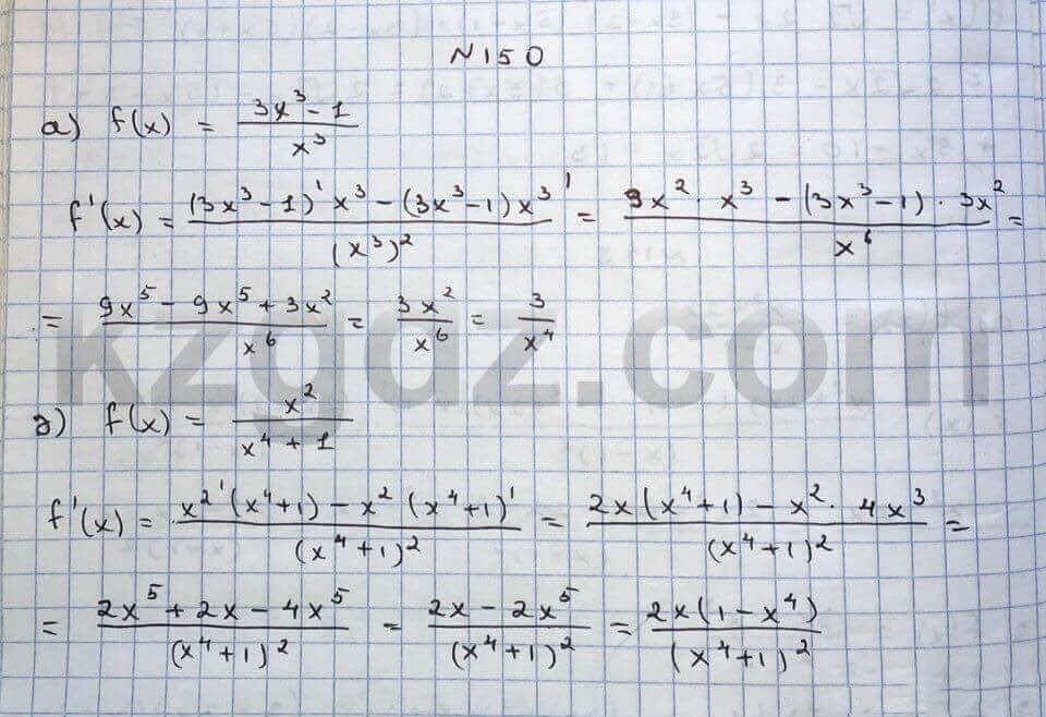 Алгебра Абылкасымова 10 класс Общетвенно-гуманитарное направление Упражнение 150