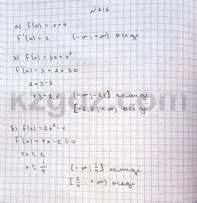 Алгебра Абылкасымова 10 класс Общетвенно-гуманитарное направление Упражнение 216