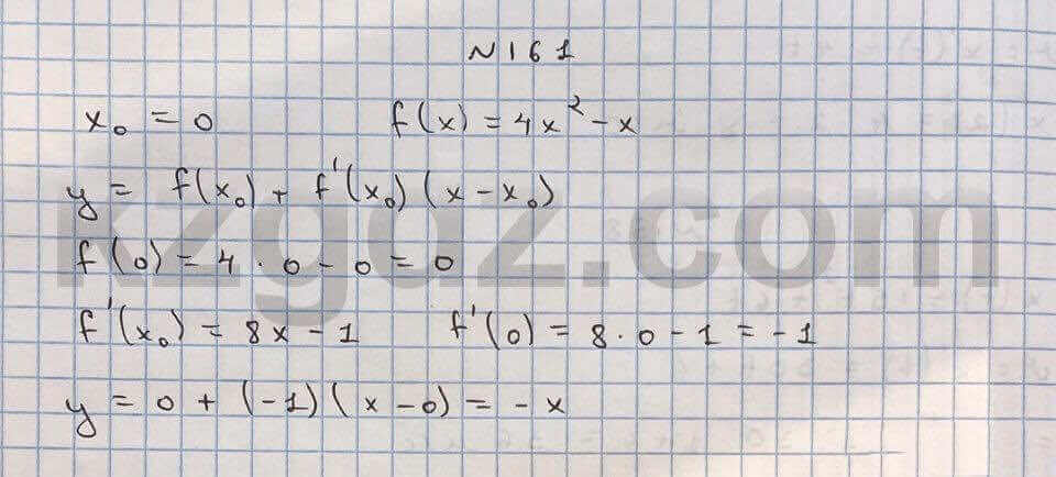 Алгебра Абылкасымова 10 класс Общетвенно-гуманитарное направление Упражнение 161