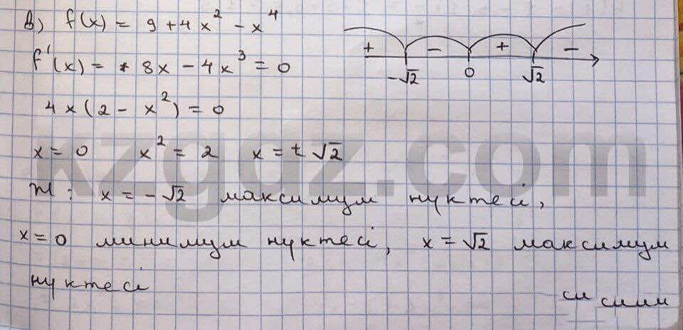 Алгебра Абылкасымова 10 класс Общетвенно-гуманитарное направление Упражнение 233