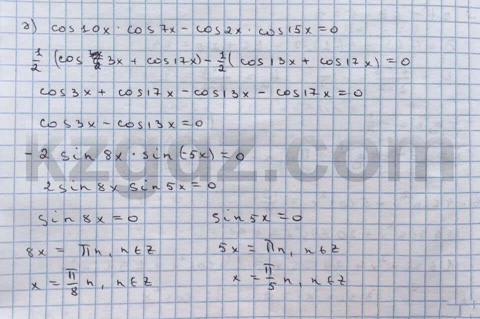 Алгебра Абылкасымова 10 класс Общетвенно-гуманитарное направление Упражнение 104