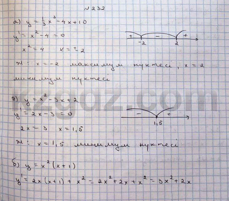 Алгебра Абылкасымова 10 класс Общетвенно-гуманитарное направление Упражнение 232