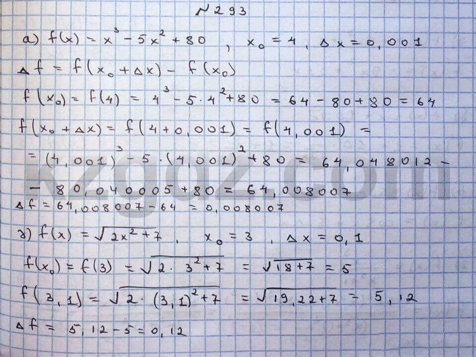 Алгебра Абылкасымова 10 класс Общетвенно-гуманитарное направление Упражнение 293