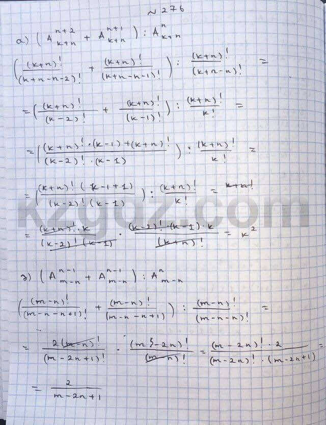 Алгебра Абылкасымова 10 класс Общетвенно-гуманитарное направление Упражнение 276