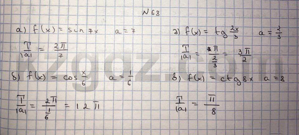 Алгебра Абылкасымова 10 класс Общетвенно-гуманитарное направление Упражнение 68