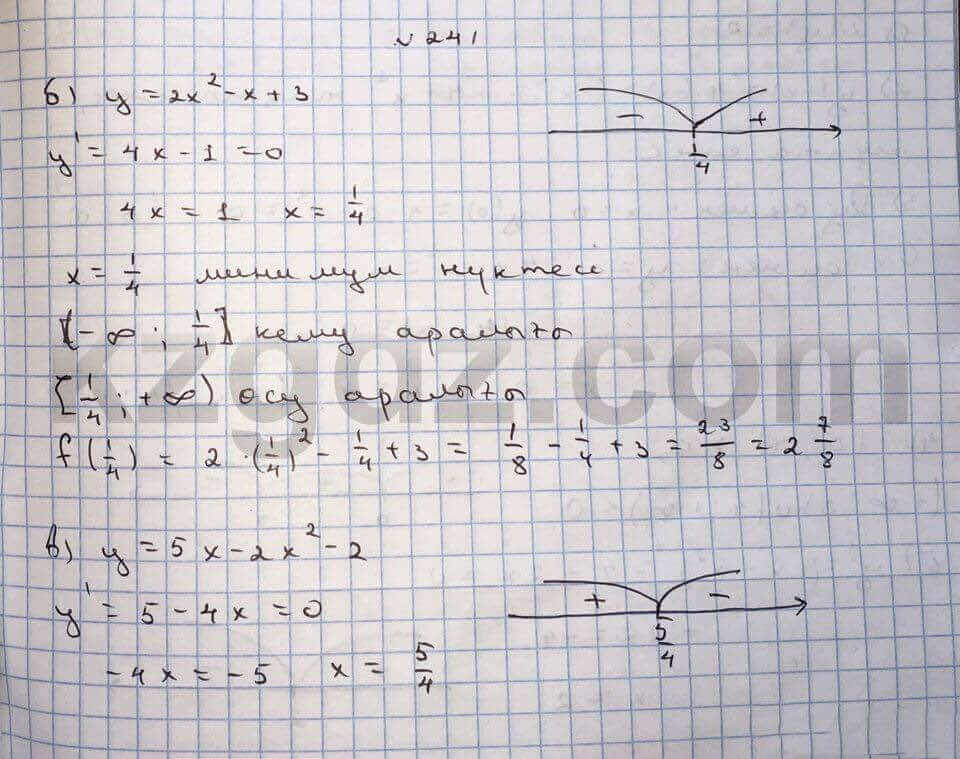 Алгебра Абылкасымова 10 класс Общетвенно-гуманитарное направление Упражнение 241