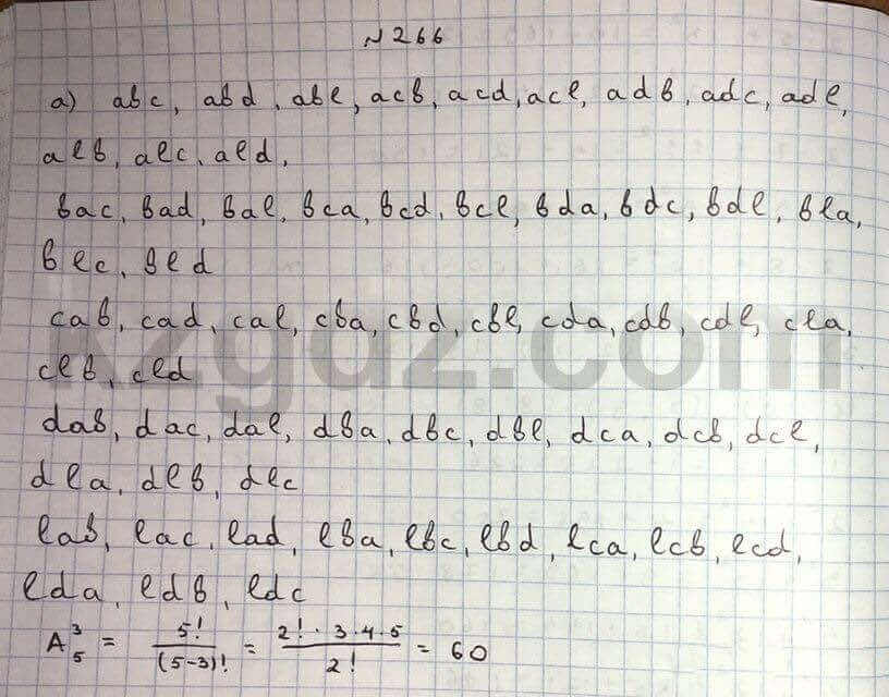 Алгебра Абылкасымова 10 класс Общетвенно-гуманитарное направление Упражнение 266