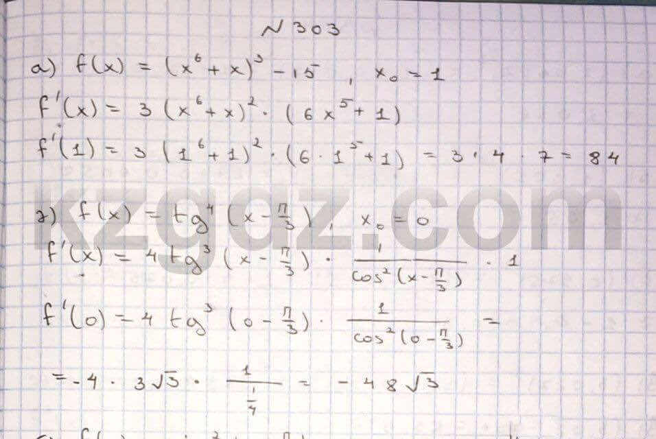 Алгебра Абылкасымова 10 класс Общетвенно-гуманитарное направление Упражнение 303