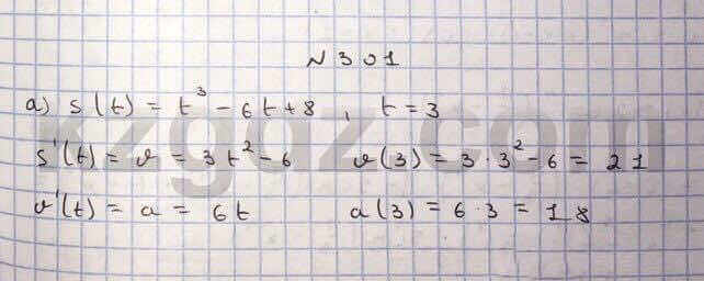 Алгебра Абылкасымова 10 класс Общетвенно-гуманитарное направление Упражнение 301