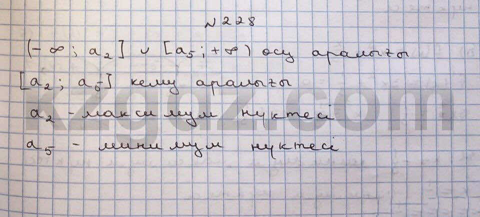 Алгебра Абылкасымова 10 класс Общетвенно-гуманитарное направление Упражнение 228