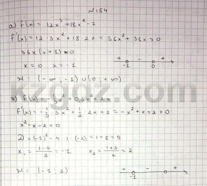 Алгебра Абылкасымова 10 класс Общетвенно-гуманитарное направление Упражнение 154