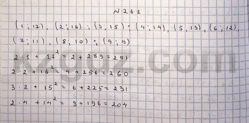 Алгебра Абылкасымова 10 класс Общетвенно-гуманитарное направление Упражнение 261
