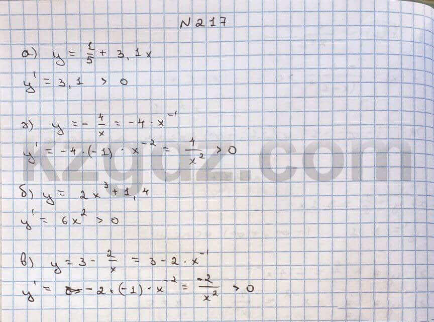 Алгебра Абылкасымова 10 класс Общетвенно-гуманитарное направление Упражнение 217