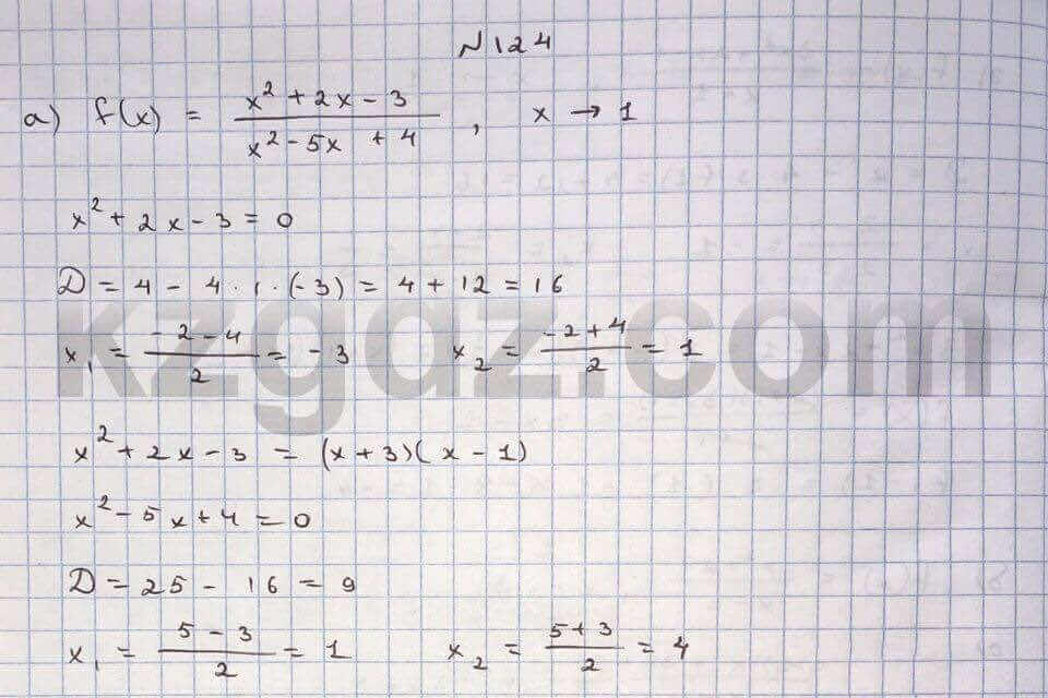 Алгебра Абылкасымова 10 класс Общетвенно-гуманитарное направление Упражнение 124