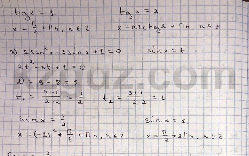 Алгебра Абылкасымова 10 класс Общетвенно-гуманитарное направление Упражнение 313