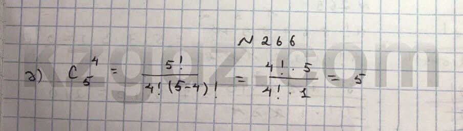 Алгебра Абылкасымова 10 класс Общетвенно-гуманитарное направление Упражнение 266
