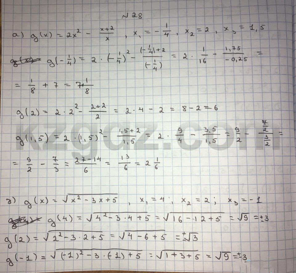 Алгебра Абылкасымова 10 класс Общетвенно-гуманитарное направление Упражнение 28