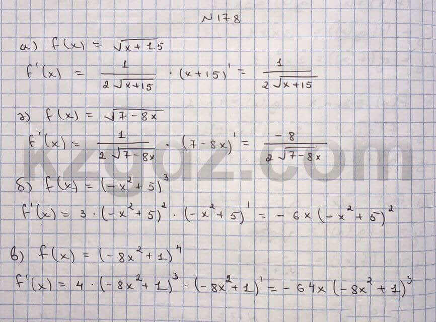 Алгебра Абылкасымова 10 класс Общетвенно-гуманитарное направление Упражнение 178