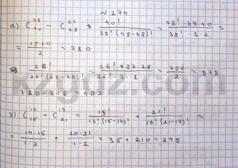 Алгебра Абылкасымова 10 класс Общетвенно-гуманитарное направление Упражнение 274