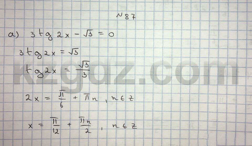 Алгебра Абылкасымова 10 класс Общетвенно-гуманитарное направление Упражнение 87