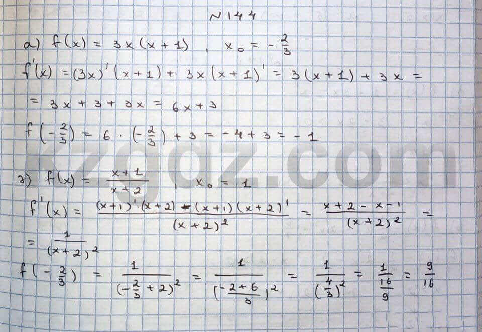 Алгебра Абылкасымова 10 класс Общетвенно-гуманитарное направление Упражнение 144