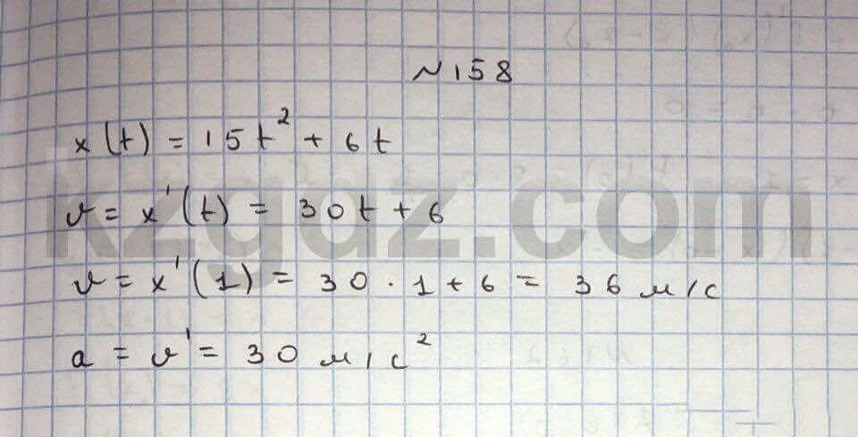 Алгебра Абылкасымова 10 класс Общетвенно-гуманитарное направление Упражнение 158