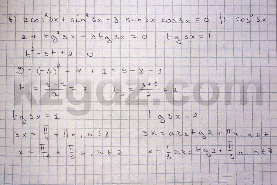 Алгебра Абылкасымова 10 класс Общетвенно-гуманитарное направление Упражнение 106