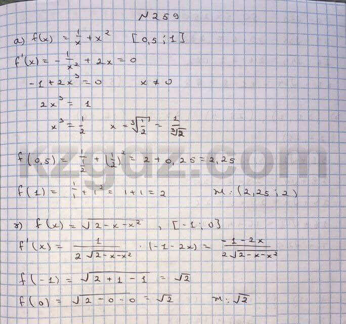 Алгебра Абылкасымова 10 класс Общетвенно-гуманитарное направление Упражнение 259