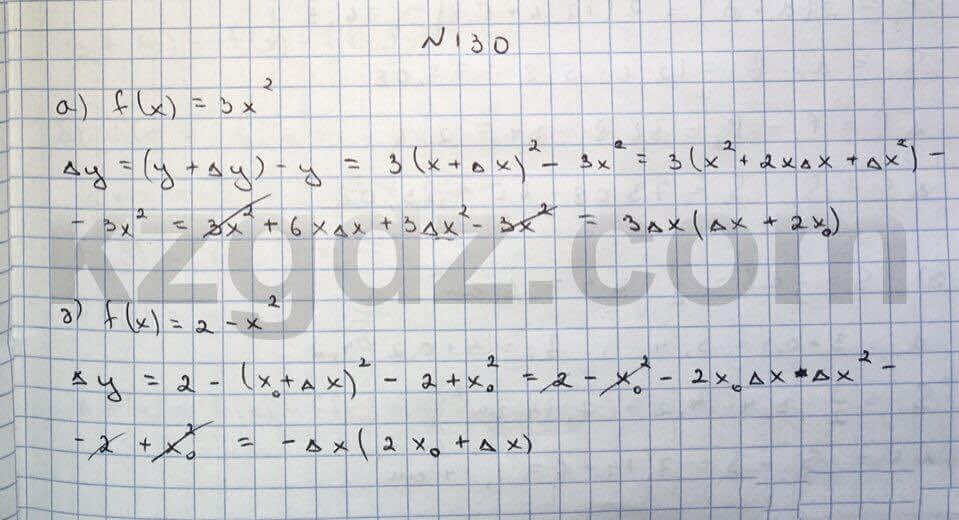 Алгебра Абылкасымова 10 класс Общетвенно-гуманитарное направление Упражнение 130
