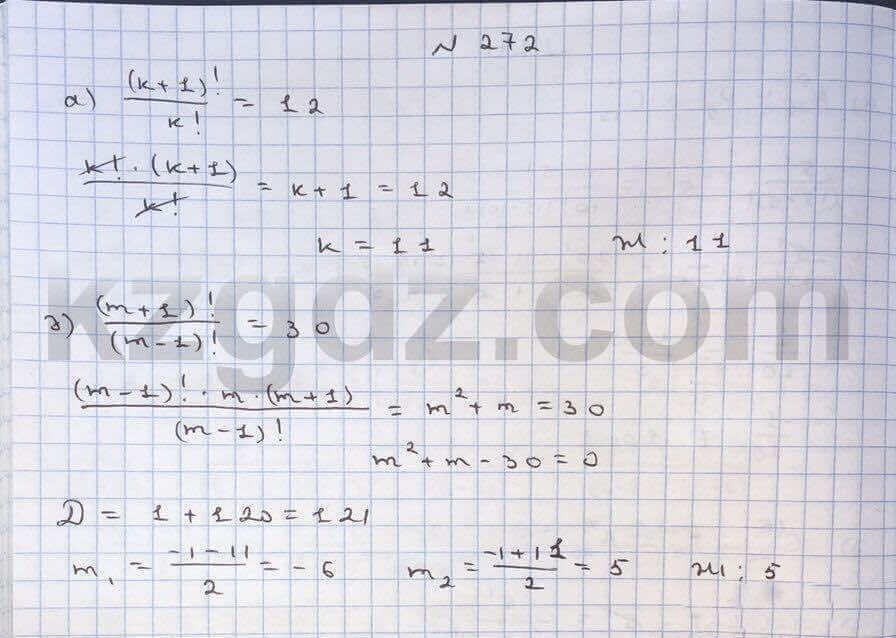 Алгебра Абылкасымова 10 класс Общетвенно-гуманитарное направление Упражнение 272
