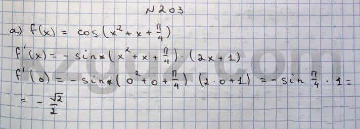 Алгебра Абылкасымова 10 класс Общетвенно-гуманитарное направление Упражнение 203