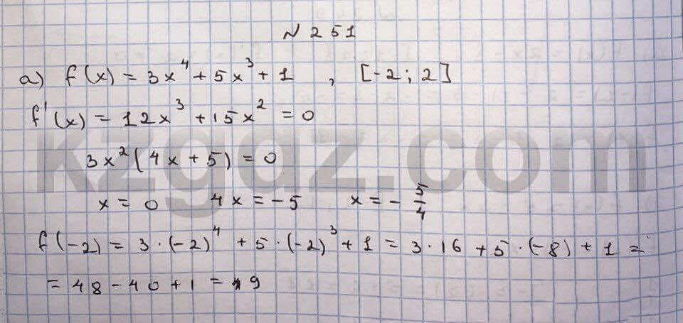Алгебра Абылкасымова 10 класс Общетвенно-гуманитарное направление Упражнение 251