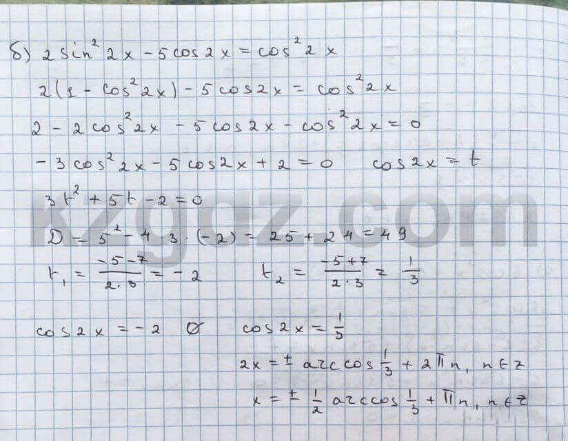 Алгебра Абылкасымова 10 класс Общетвенно-гуманитарное направление Упражнение 99