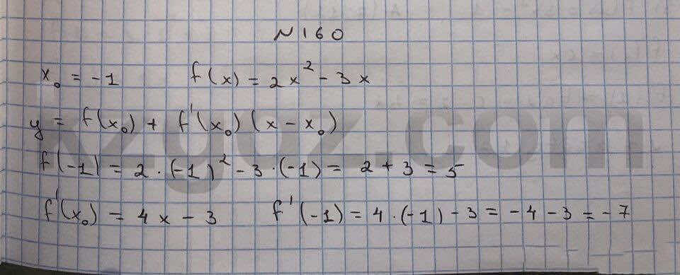 Алгебра Абылкасымова 10 класс Общетвенно-гуманитарное направление Упражнение 160