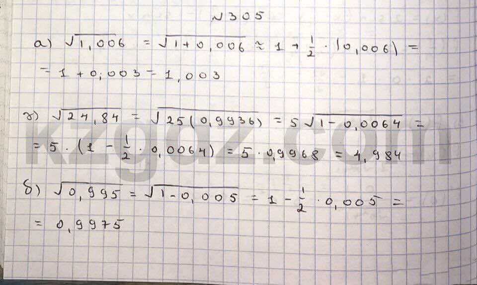 Алгебра Абылкасымова 10 класс Общетвенно-гуманитарное направление Упражнение 305