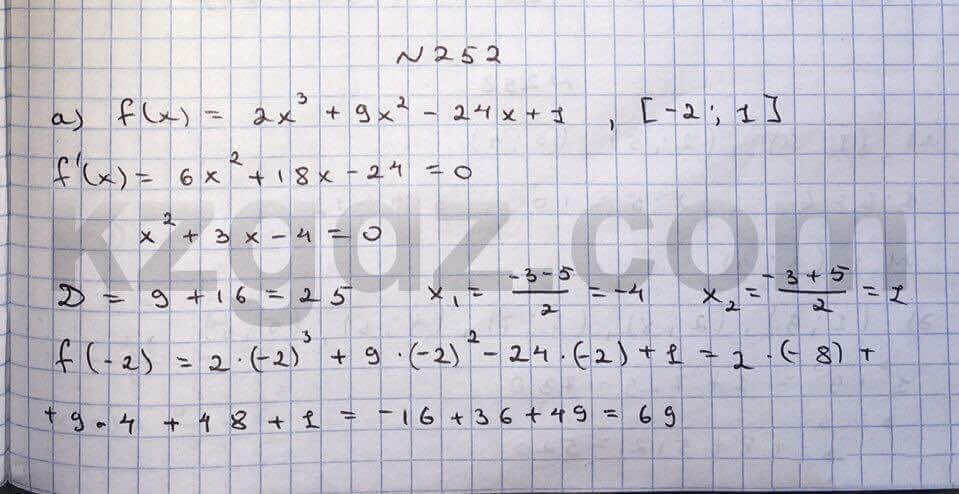 Алгебра Абылкасымова 10 класс Общетвенно-гуманитарное направление Упражнение 252