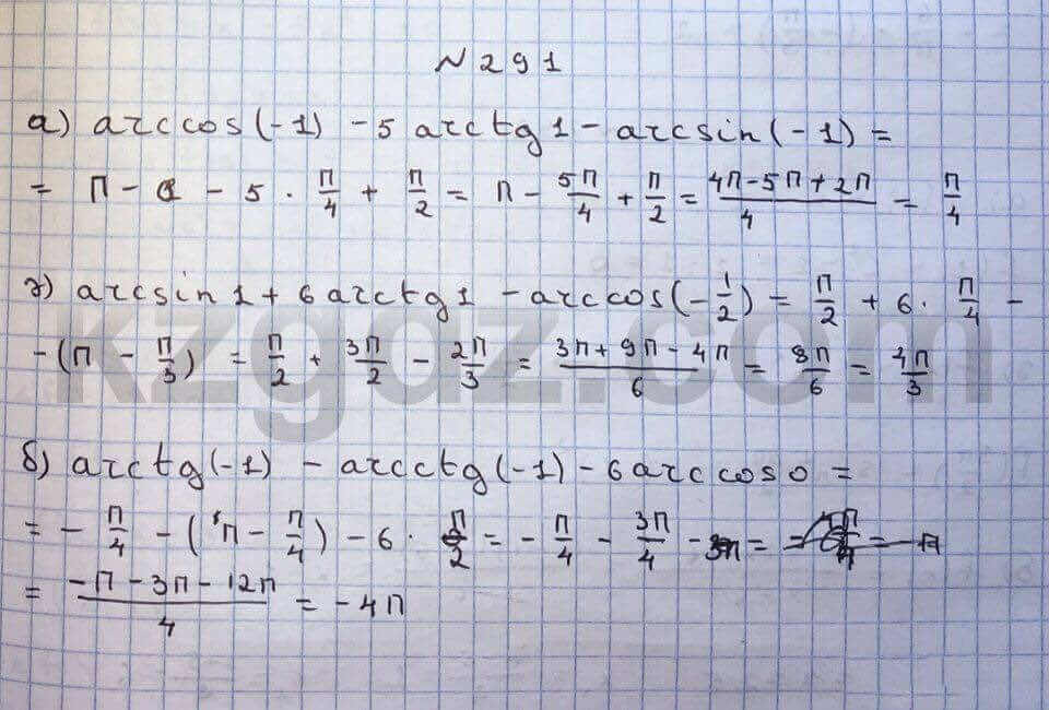 Алгебра Абылкасымова 10 класс Общетвенно-гуманитарное направление Упражнение 291